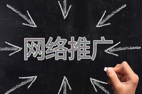熊口管理区网络推广公司介绍几个企业软文推广的发布平台